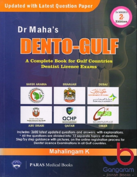 Dr. Maha's Dento-Gulf 2nd2017 (A complete book for Gulf Countries Dentist Licence Exams) 2nd Edition