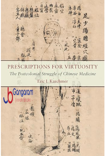 Prescriptions-for-Virtuosity-The-Postcolonial-Struggle-of-Chinese-Medicine