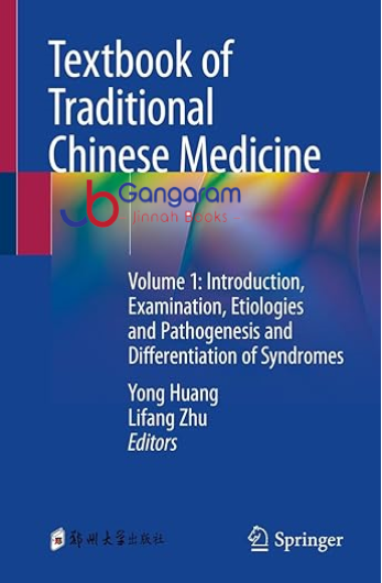 Textbook-of-Traditional-Chinese-Medicine-Volume-1-Introduction-Examination-Etiologies-and-Pathogenesis-and-Differentiation-of-Syndromes.