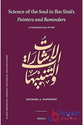 Science-of-the-Soul-in-Ibn-Sinas-Pointers-and-Reminders-A-Philological-Study